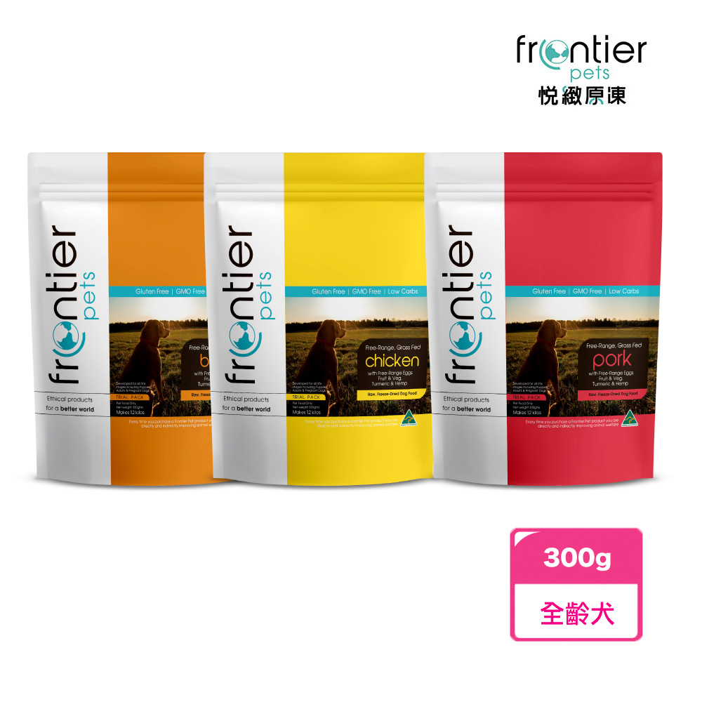 【Frontier 悅緻原凍】低敏原肉狗凍乾 (300g)