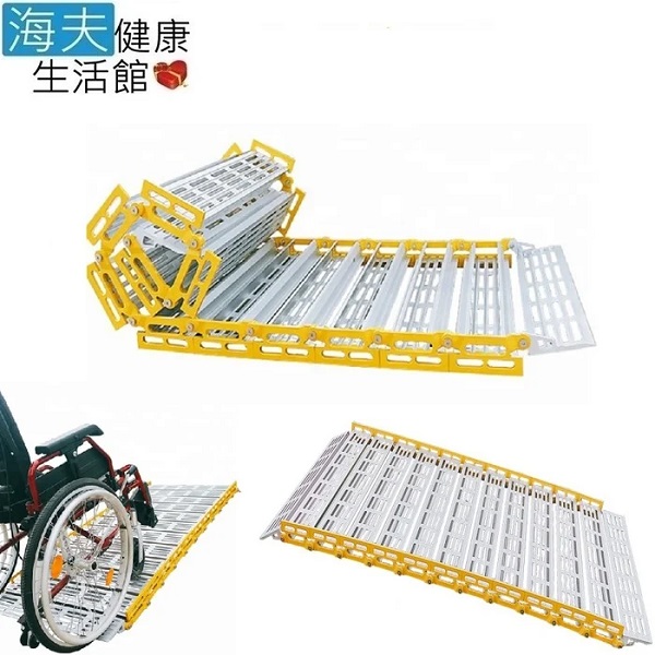 【海夫健康生活館】捲疊全幅式 活動斜坡板 長270x寬66公分(R66270)
