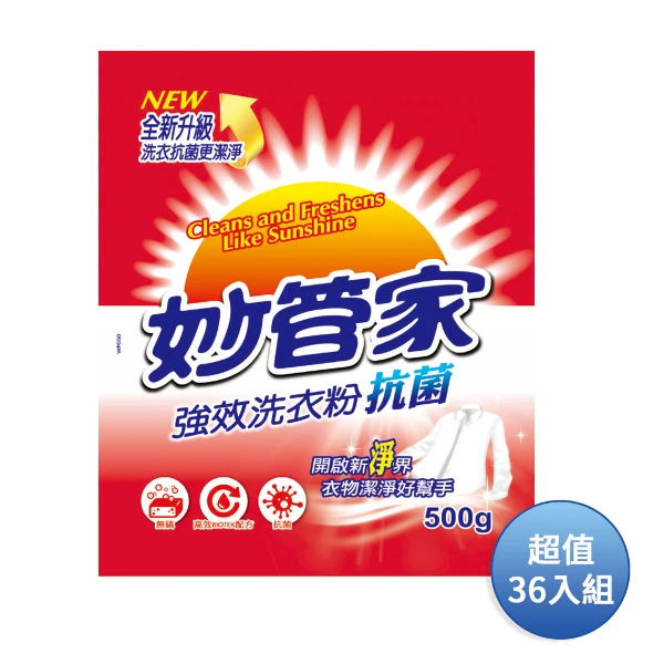 【HouseKeeper 妙管家】強效洗衣粉(袋裝)500g 超值家庭號36入組(WPN050)