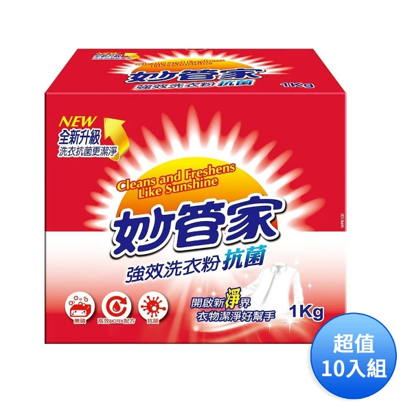 【HouseKeeper 妙管家】強效洗衣粉(盒裝)1kg 超值家庭號10入組(WPNB100)