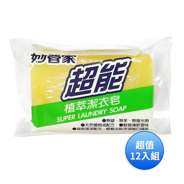 【HouseKeeper 妙管家】超能植萃潔衣皂 超值家庭號12入組(SPO22)