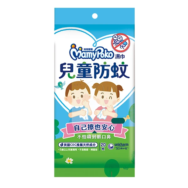 【滿意寶寶】兒童防蚊濕巾-外出包(20張)