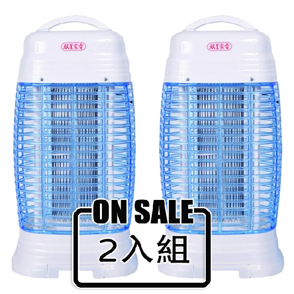 【雙星牌】雙星15W電子捕蚊燈(二入組)(TSE-9915)