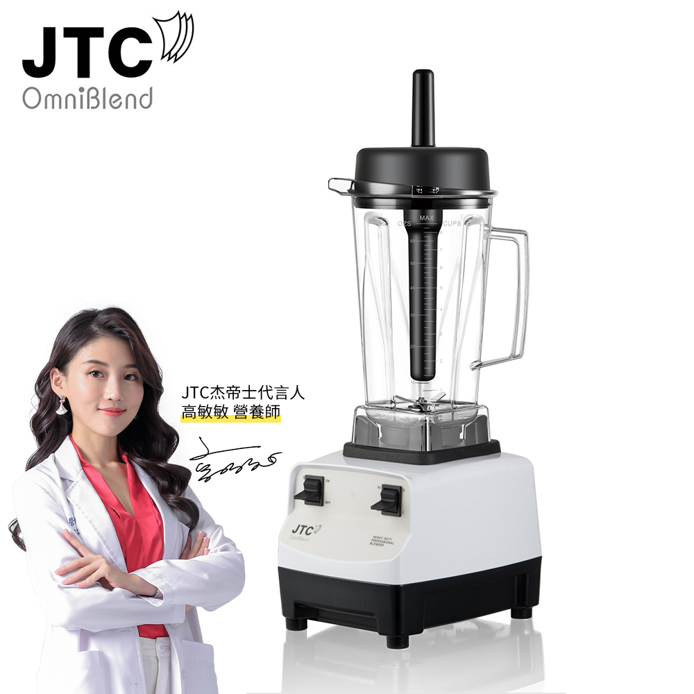 JTC 杰帝士】三匹馬力萬用調理機TM-788黑色(2L經典圓杯) - 全聯全電商