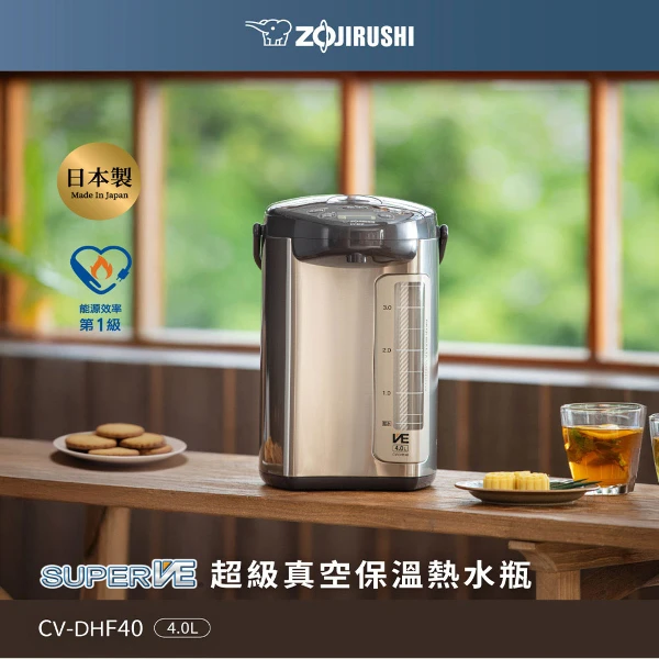【ZOJIRUSHI 象印】一級能效4L超級真空保溫熱水瓶(CV-DHF40)