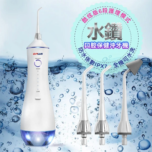 【G-PLUS 拓勤】公司貨 水鑽沖牙機 IPX7防水 EW-AP003A  酷炫版 呼吸燈設計(1台)