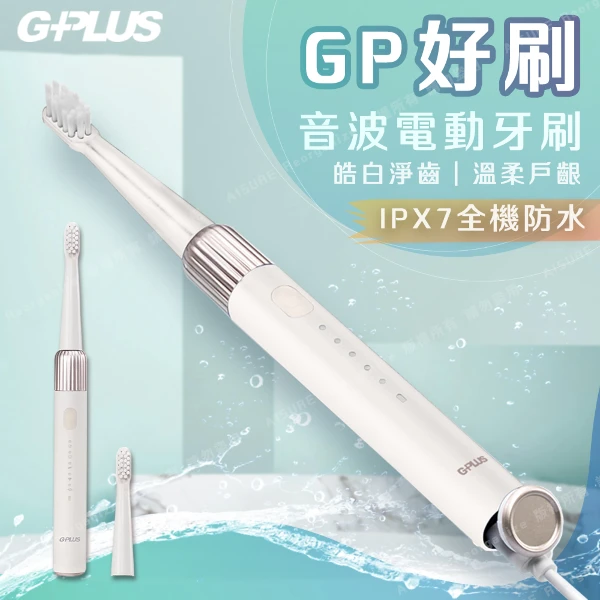 【G-PLUS 拓勤】GP 好刷 音波電動牙刷 ET-A002S(1入)