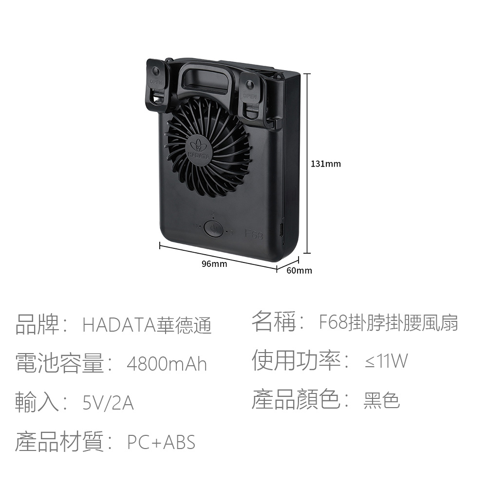 華德通F68掛腰掛脖風扇(1入) - 全聯全電商