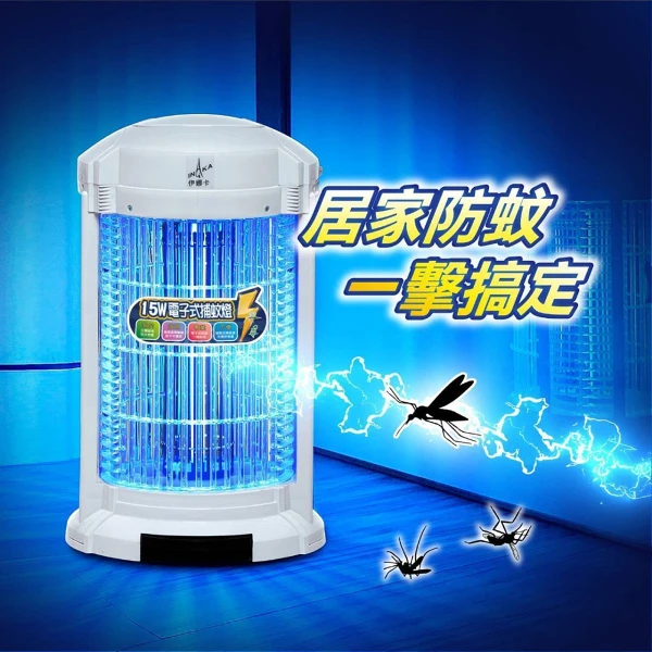 【伊娜卡】15W電子式捕蚊燈 (ST-0173)