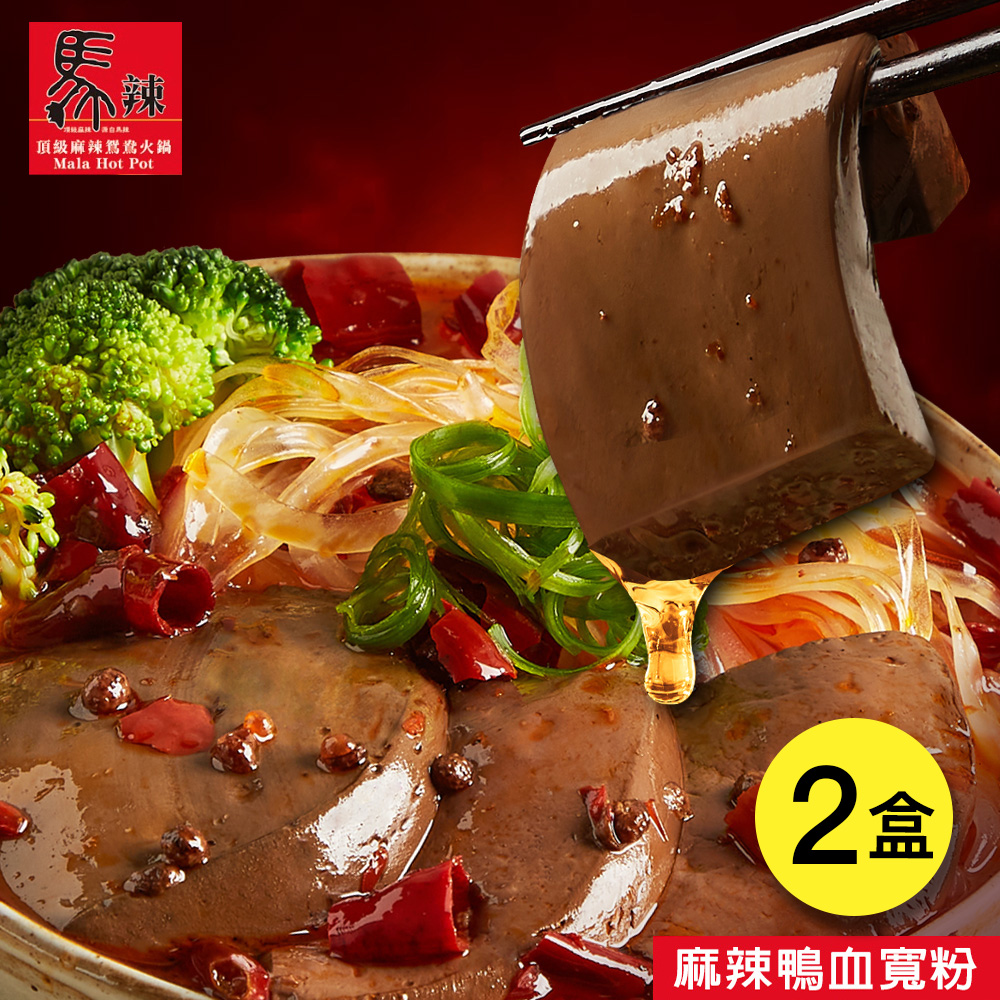 馬辣】麻辣鴨血寬粉(2盒) - 全聯全電商