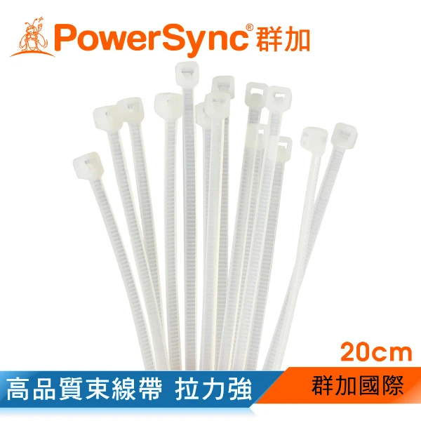 【PowerSync 群加】自鎖式束線帶 白色 W0.35×L20CM(AMSTG0002A)