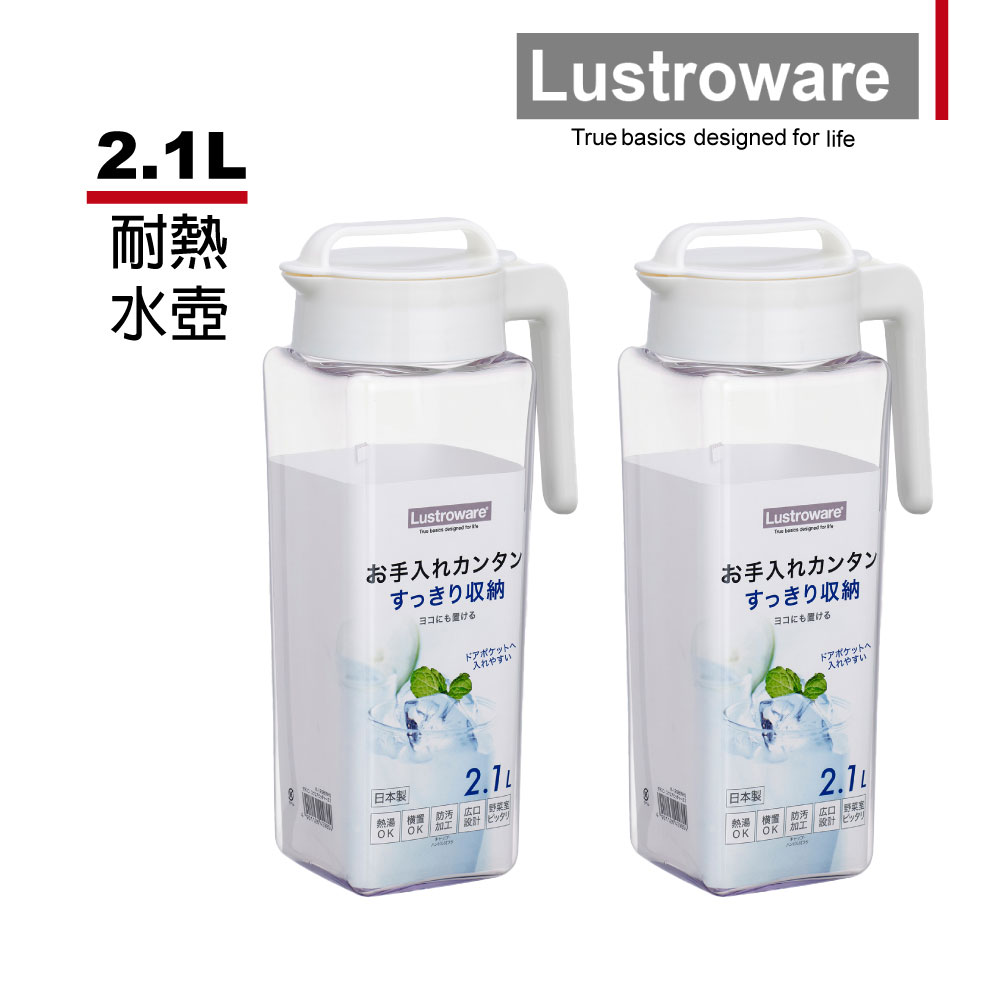 Lustroware 日本岩崎】(原廠總代理)可倒放方形耐熱冷水壺(2.1Lx2