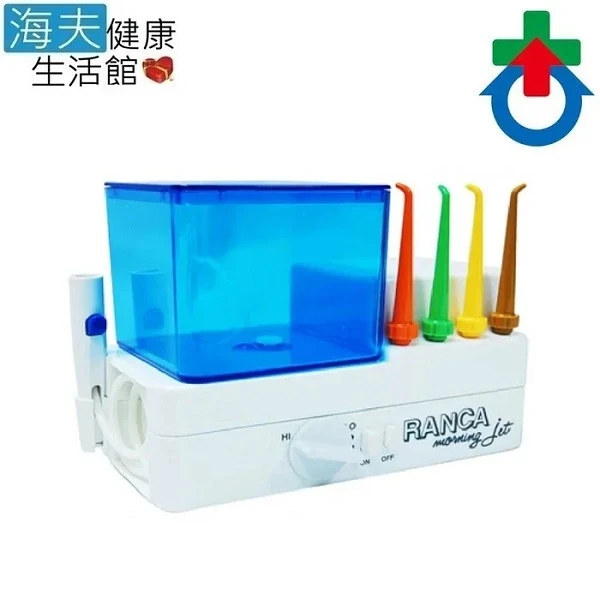 【海夫健康生活館】RANCA 沖牙機 R302型(R302)