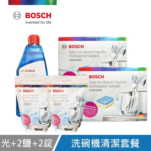 【BOSCH 博世】洗碗機專用耗材(洗碗錠2入 軟化鹽2入 光潔劑)