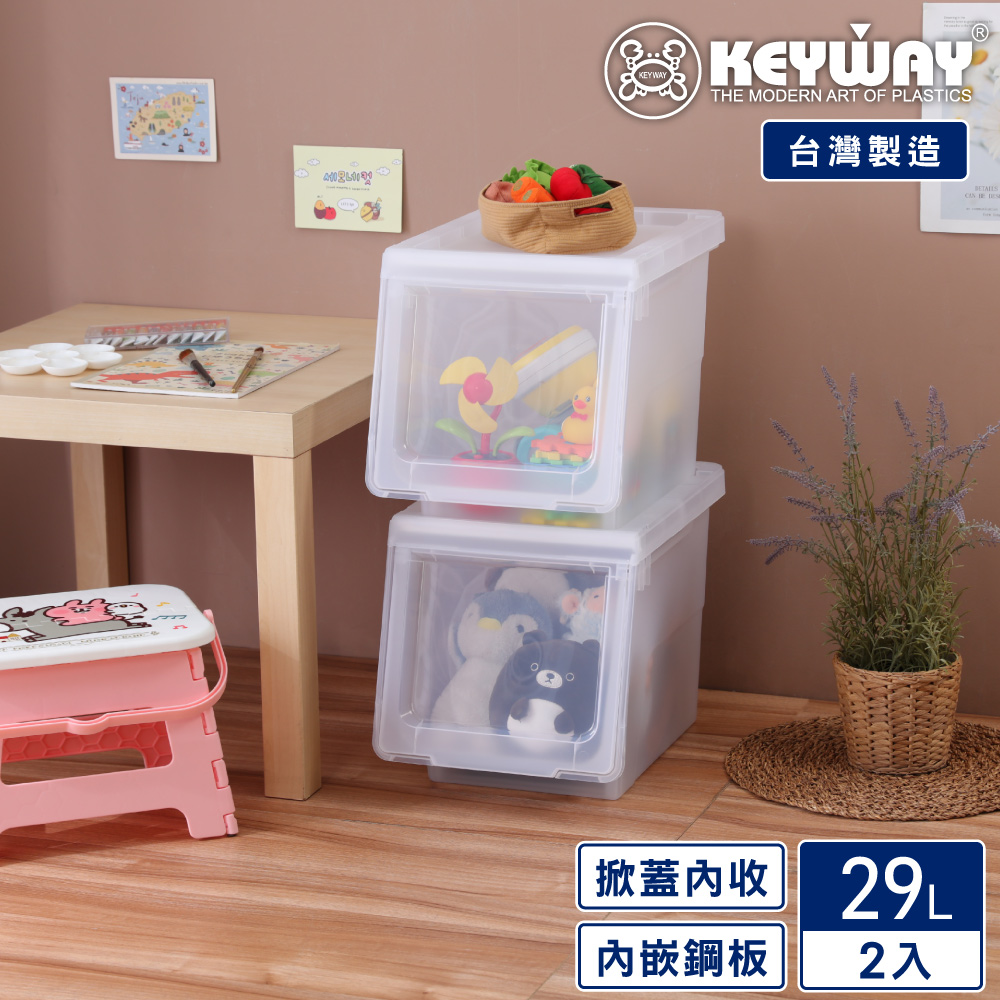 【KEYWAY 聯府】平野直取式整理箱-2入(29L) - 全聯全電商