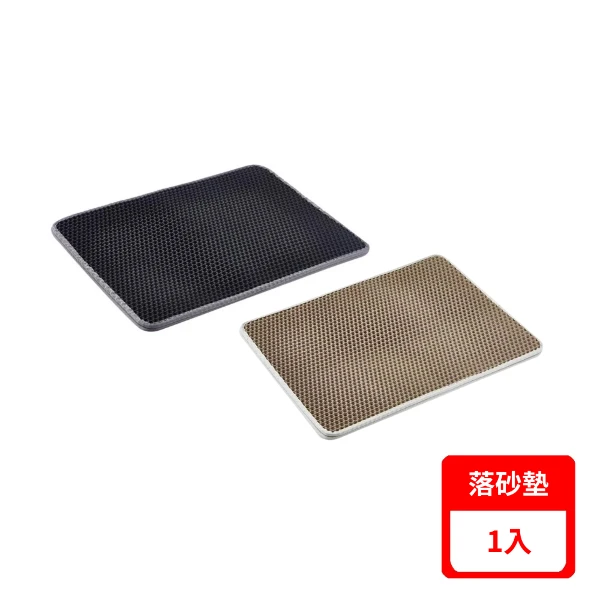 【Maoday 毛商行】雙層落砂墊(*1入)