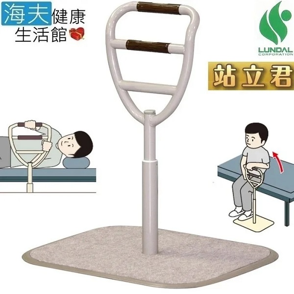 【海夫健康生活館】站立君 床邊扶手 起身扶手(CA-4700)