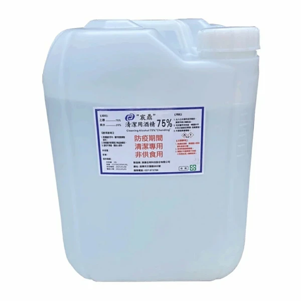 【宸鼎】75%清潔用酒精(20公升(20L) /桶)