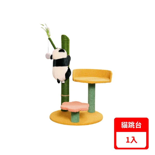 【Maoday 毛商行】熊貓竹子劍麻耐磨貓跳台 貓抓柱(*1入)