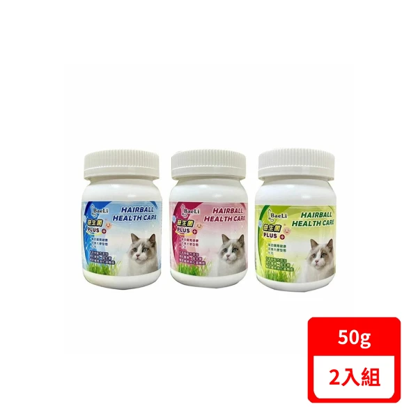 【BaeLi 百粒】高纖貓草化毛粉 50g(*2入組 (下單數量2+贈神仙磚一個))