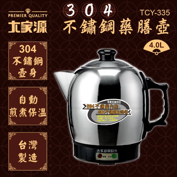 TECO 東元】智能瞬熱式飲水機/開飲機/飲水機(XYFYD0301W) - 全聯全電商