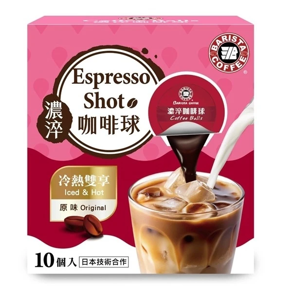 【西雅圖】濃淬咖啡球-原味(17ml*10入)