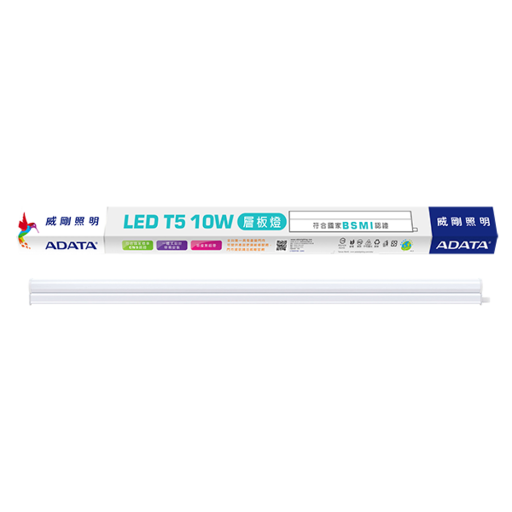 【ADATA 威剛】LED T5 10W層板燈-自然光4000K(1入)