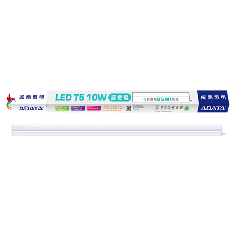【ADATA 威剛】LED T5 10W層板燈-白光6500K(1入)
