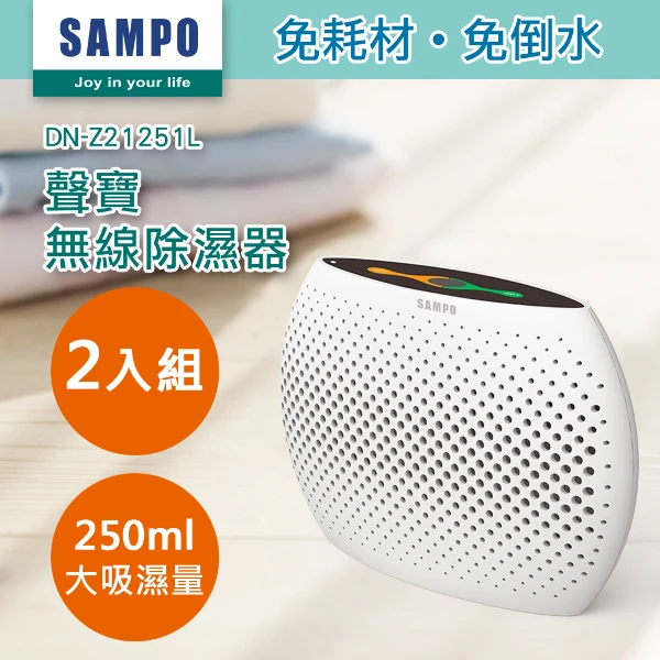 SAMPO 聲寶】16L一級能效智慧全能除濕機(AD-W532T) - 全聯全電商