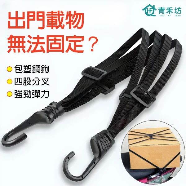 【青禾坊】多用途彈力綁帶-2入 (收納帶/摩託車綁帶/汽車後備箱綁帶/置物綁帶/彈力繩鈎帶/貨架繩/捆綁繩)((2入組-3規格組合))