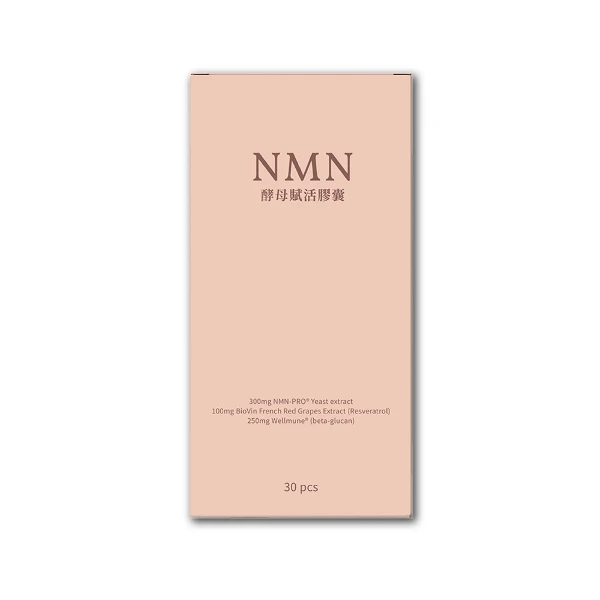 【營養師輕食】NMN酵母賦活膠囊(30顆/盒)