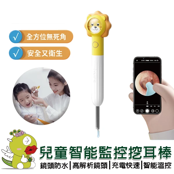 【芽比兔】芽比兔 兒童智能監控挖耳棒(單款)