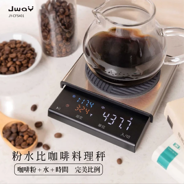 【JWAY】粉水比咖啡料理秤 JY-CFS401(電子秤 計時秤 烘培秤 咖啡秤 磅秤 食物秤 禮物)