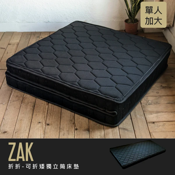 【obis】ZAK鑽黑折折系列-奈米石墨烯可折疊獨立筒薄墊(單人加大3.5尺)