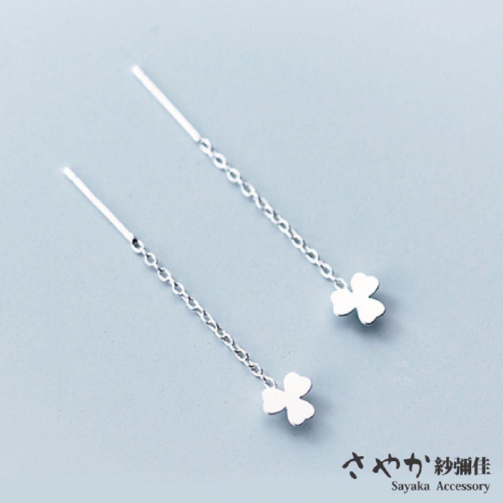 【Sayaka 紗彌佳】925純銀小清新三葉心型草造型垂墜耳環(耳線款)(送禮、禮物)