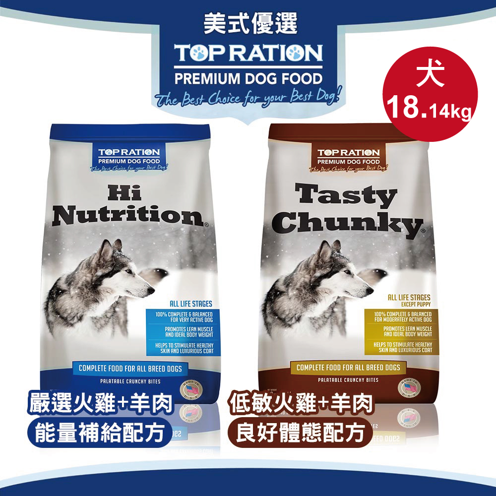 【TOP RATION 美式優選】狗飼料 犬糧 全齡犬 能量補給配方(18.14kg) - 全聯全電商