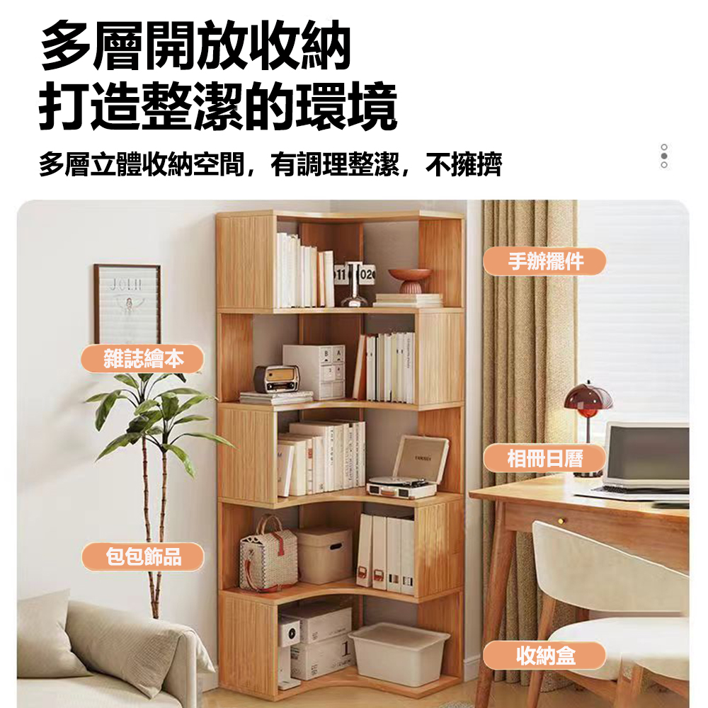 轉角 c 字 櫃 E家工廠 320-轉角書架五層 賽杉木色 轉角