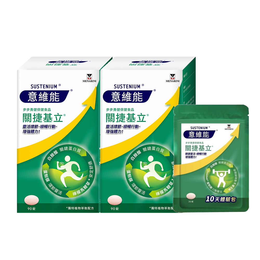 【Sustenium 意維能】關捷基立2盒+贈關捷基立10天體驗包(90錠/2盒+30錠/包)