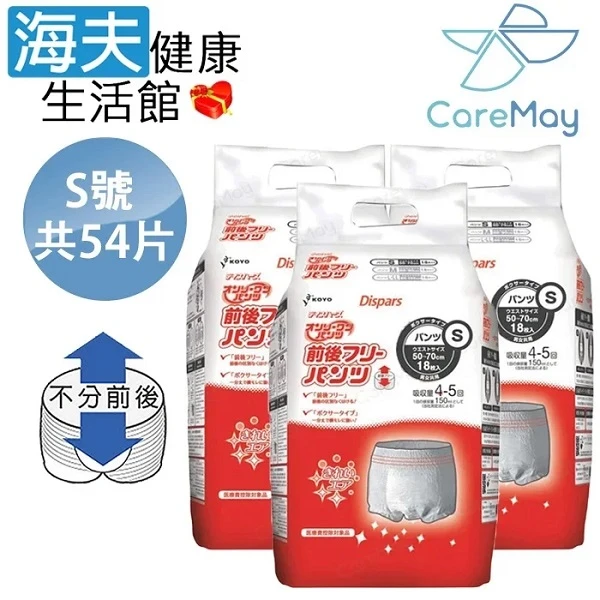 【海夫健康生活館】KOYO光洋 成人用復健褲 S號(共54片)