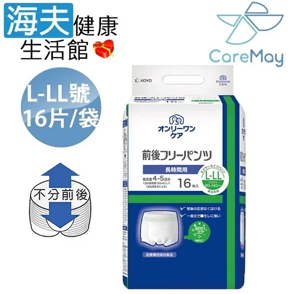 【海夫健康生活館】KOYO光洋 成人用復健褲 L-LL號 (16片/袋)
