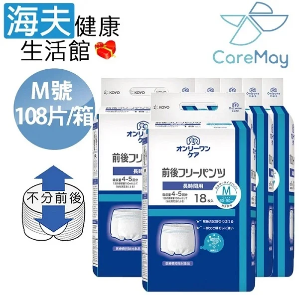 【海夫健康生活館】KOYO光洋 成人用復健褲 M號(108片/箱)