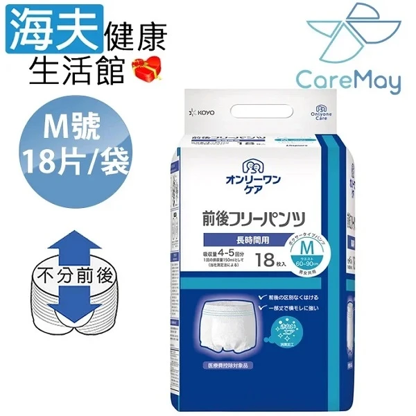 【海夫健康生活館】KOYO光洋 成人用復健褲 M號(18片/袋)