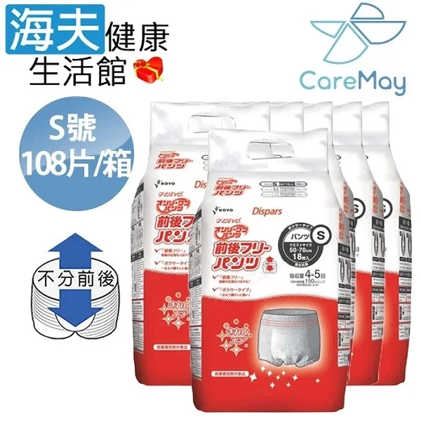 【海夫健康生活館】KOYO光洋 成人用復健褲 S號(108片/箱)