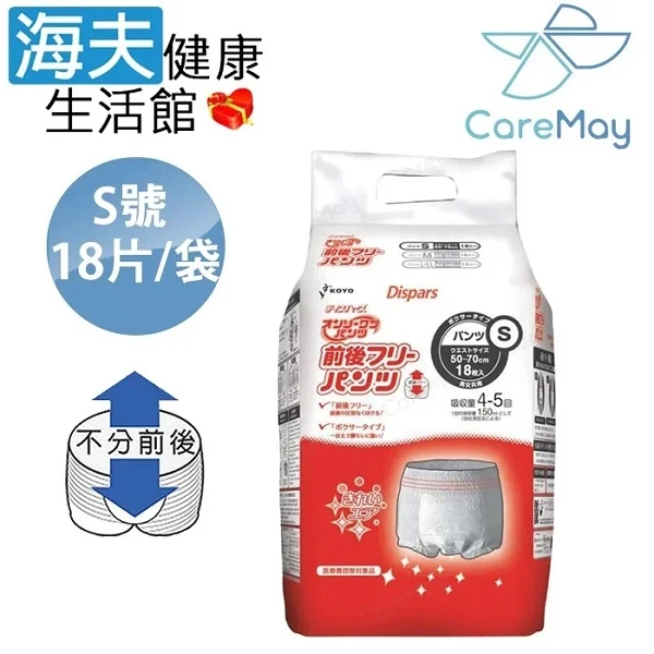【海夫健康生活館】KOYO光洋 成人用復健褲 S號(18片/袋)