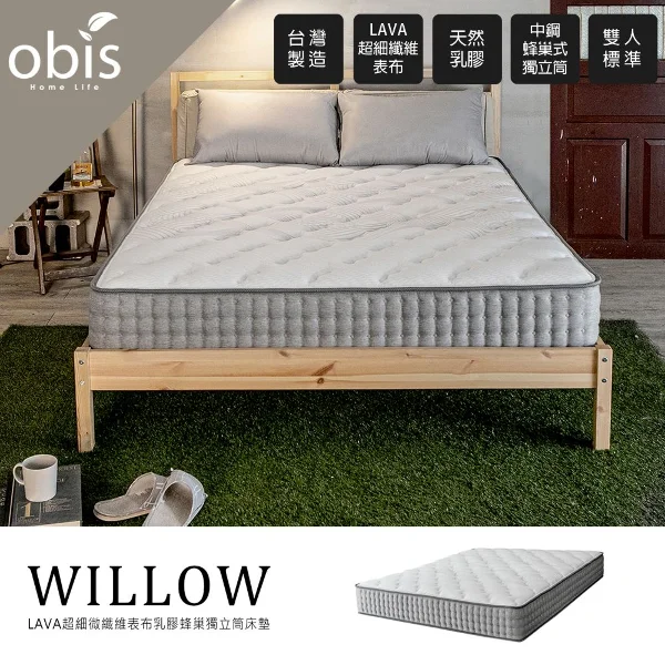 【obis】Willow超微細歐盟無毒乳膠蜂巢獨立筒床墊(雙人5尺)