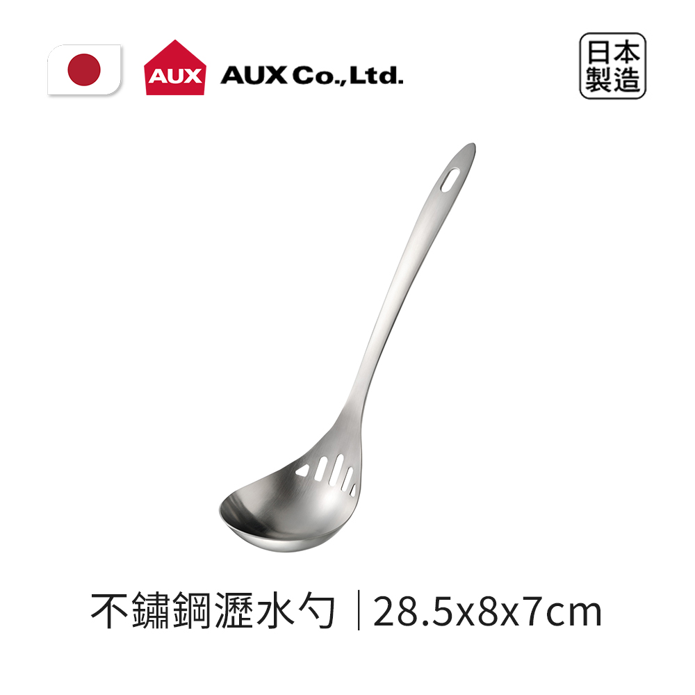 【AUX】日製瀝水勺(100750)