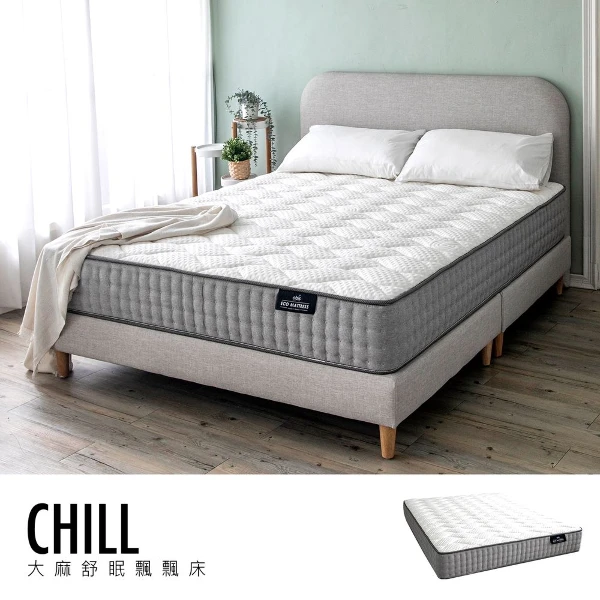 【obis】Chill大麻舒眠飄飄床(抗菌大麻纖維/竹炭記憶棉/三段獨立筒)(雙人加大6尺)