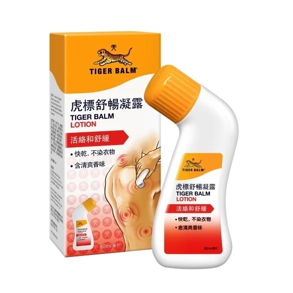 【虎標】舒暢凝露(80ml)
