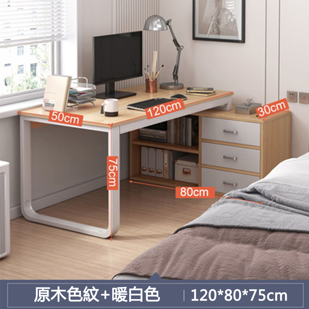 【E家工廠】272-120公分轉角電腦桌（原木色+白）書桌 電腦桌 工作桌 學習桌 L型工作桌 轉角桌 學生桌(1入)