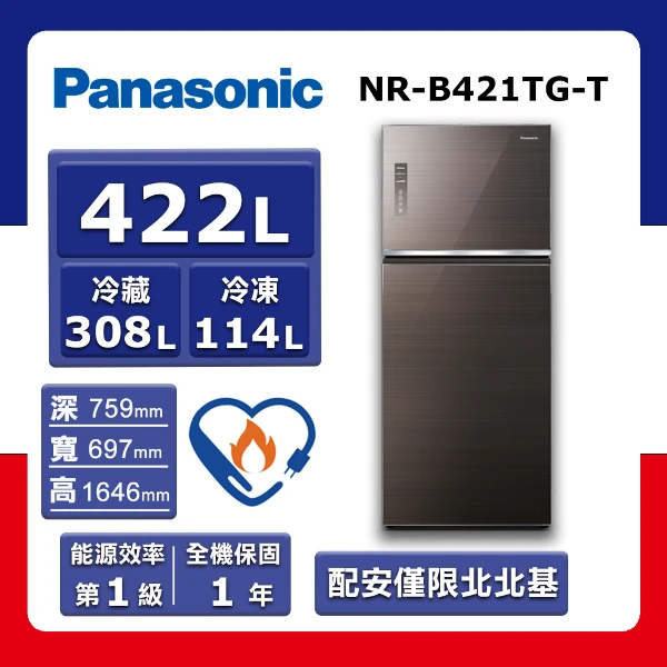 Panasonic 國際牌】498L《變頻-雙門》玻璃冰箱NR-B493TG-W (翡翠白